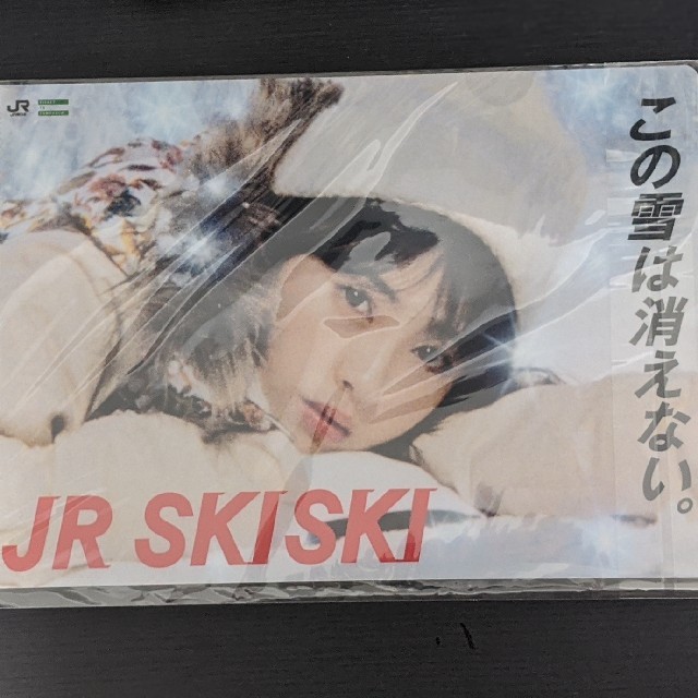 JR(ジェイアール)のJR SKISKI クリアファイル(岡田健史・浜辺美波)　1枚 エンタメ/ホビーのタレントグッズ(アイドルグッズ)の商品写真