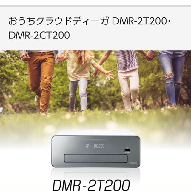 6台まてめて⭐︎ パナソニック　DMR-4W201