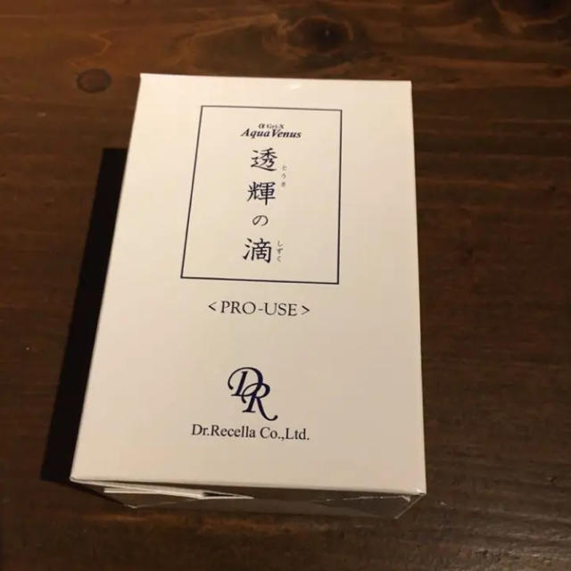 5個限定★透輝の滴 60ml ドクターリセラ