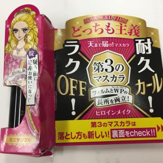 イセハン(伊勢半)のマスカラ　ヒロインメイク ロング＆カール　2個セット(マスカラ)