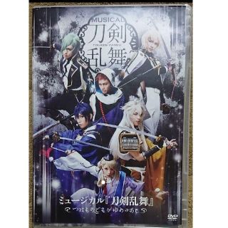 ディーエムエム(DMM)のミュージカル刀剣乱舞　つはものどもがゆめのあと  DVD(その他)