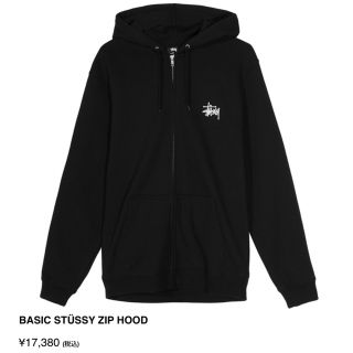 ステューシー(STUSSY)のSTUSSY ジップパーカー(パーカー)