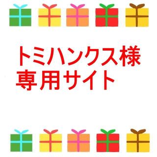 キヤノン(Canon)のトミハンクス 様専用サイト(デジタル一眼)