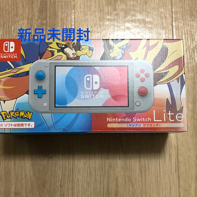 未開封新品】Nintendo Switch Lite ザシアン・ザマゼンタ-