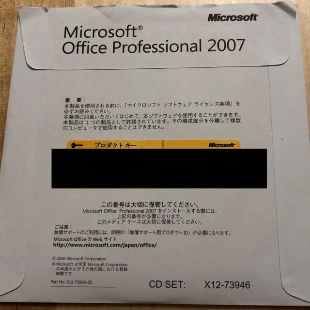 Microsoft(マイクロソフト)のMicrosoft office pro 2007 スマホ/家電/カメラのPC/タブレット(その他)の商品写真