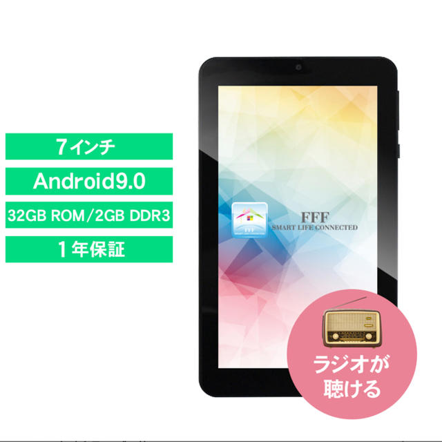 IRIE Android タブレット　7インチ