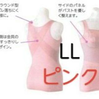 ひなのん様専用です　LL　ブラ付き　ボディシェイパー　ピンク　Ｐ2(その他)