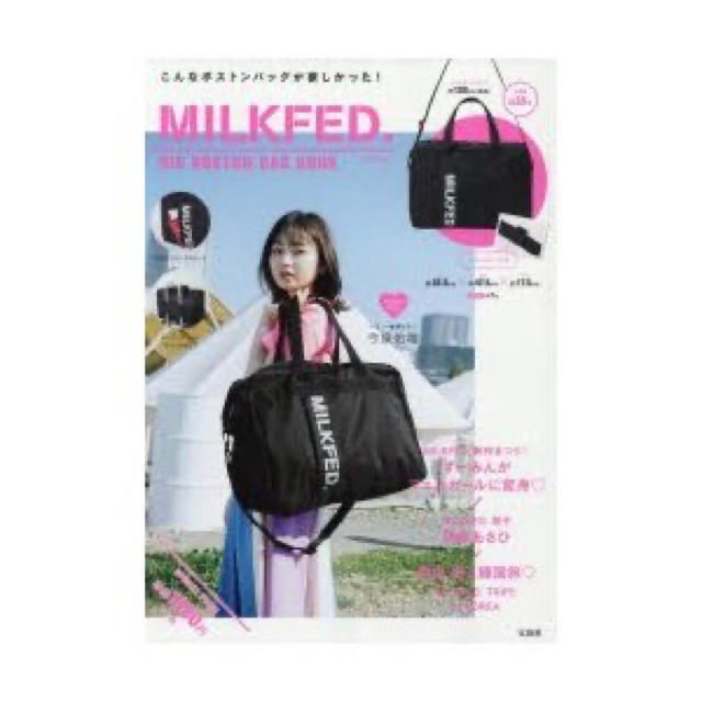 MILKFED.(ミルクフェド)のMILKFEDボストンバック レディースのバッグ(ボストンバッグ)の商品写真