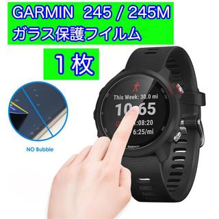 GARMIN ガラス保護フィルム 245/245Music 硬度9H(その他)