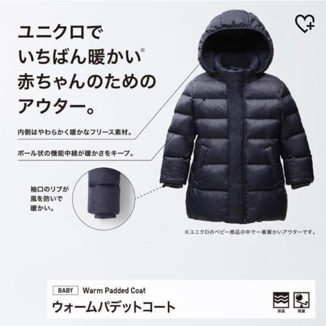 UNIQLO(ユニクロ)のユニクロ ウォームパデットコート 100ネイビー 2019AW新品 UNIQLO キッズ/ベビー/マタニティのキッズ服男の子用(90cm~)(ジャケット/上着)の商品写真