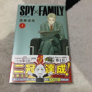 SPY×FAMILY 1の通販｜ラクマ