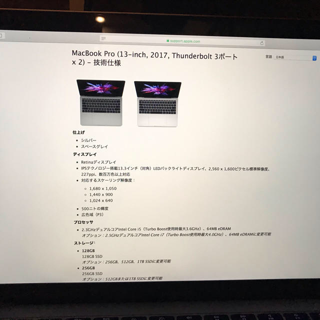 Apple Pro(13インチ) 2017の通販 by ALONE｜アップルならラクマ - MacBook 定番爆買い
