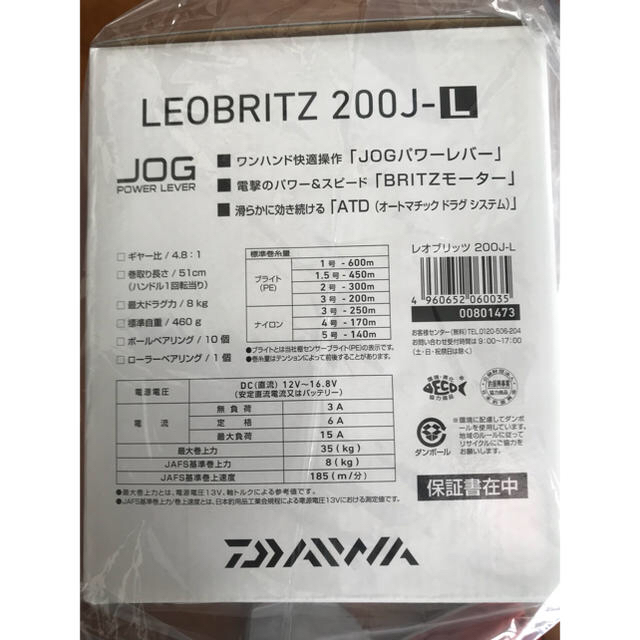 新品未使用】DAIWA LEOBRITZ200J-L レオブリッツ 左ハンドル - リール