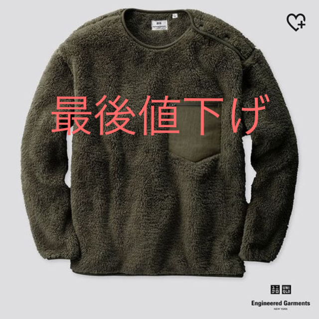 UNIQLO(ユニクロ)のユニクロ Engineered Garments フリースプルオーバー M メンズのトップス(その他)の商品写真