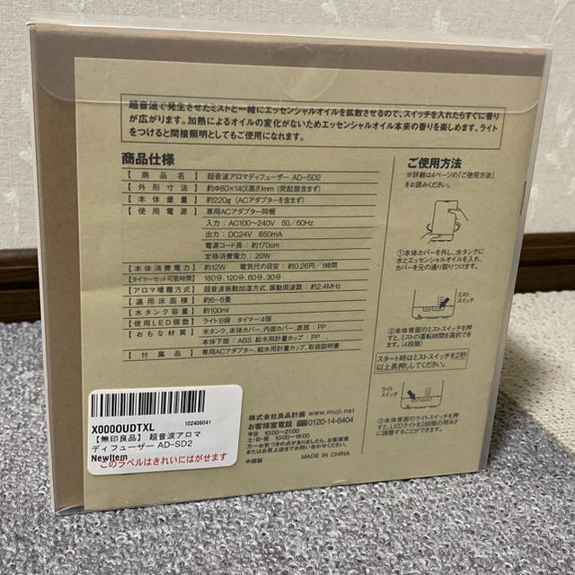 MUJI (無印良品)(ムジルシリョウヒン)の【値下げ終了！】無印良品　超音波　アロマディフューザー　加湿器　ライト付き コスメ/美容のリラクゼーション(アロマディフューザー)の商品写真