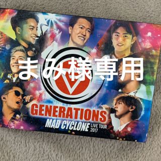 ジェネレーションズ(GENERATIONS)のGENERATIONS MAD CYCLONE(ミュージシャン)