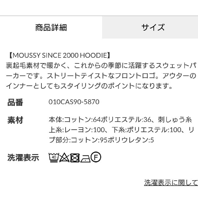 moussy(マウジー)の最終値下げ  マウジー:SINCE 2000 HODDIE ロゴパーカー レディースのトップス(パーカー)の商品写真