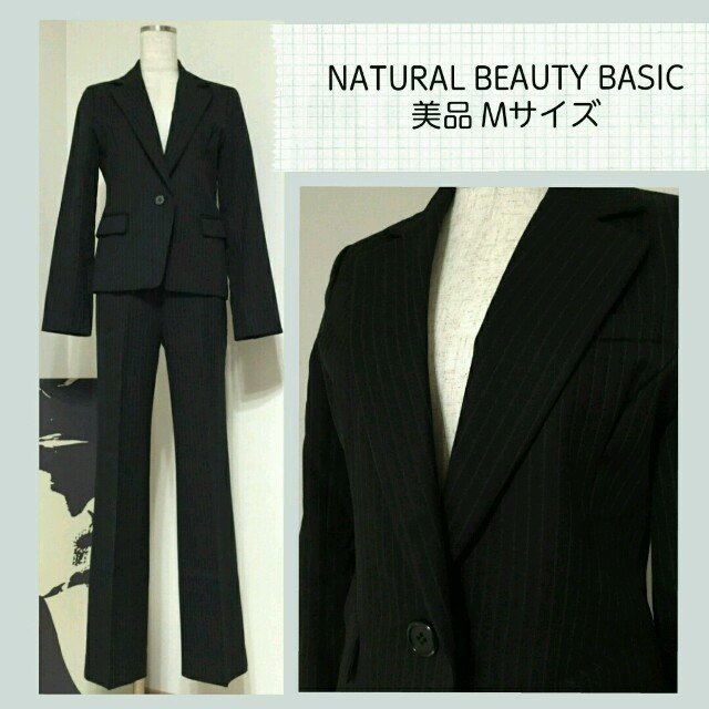 NATURAL BEAUTY BASIC(ナチュラルビューティーベーシック)の美品*定価３万*パンツスーツセット レディースのフォーマル/ドレス(スーツ)の商品写真