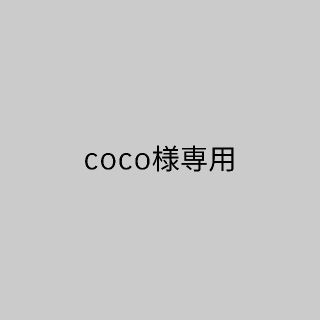 オオツカカグ(大塚家具)のcoco様専用 学習机(学習机)