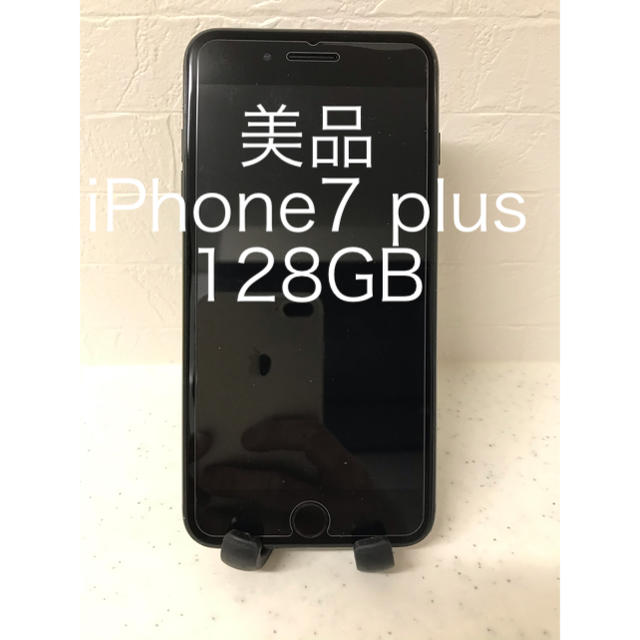 スマートフォン本体iPhone7 plus 128GB au