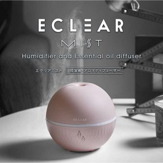 エレコム(ELECOM)のエクリアミスト 最新モデル (99.9%抗菌SIAAマーク取得)(加湿器/除湿機)