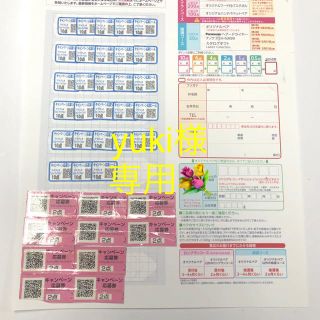 グリコ(グリコ)の【yuki様専用】アイクレオ ポイント 300点分 (その他)