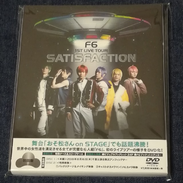 おそ松さんon STAGE F6 1st LIVEツアーSatisfaction