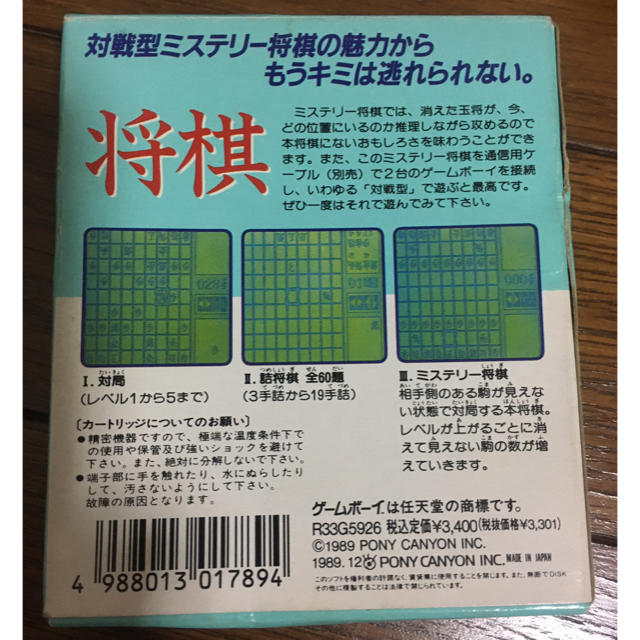 TAITO(タイトー)のゲームボーイ用　将棋 エンタメ/ホビーのゲームソフト/ゲーム機本体(携帯用ゲームソフト)の商品写真