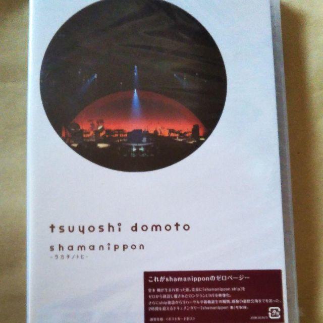 定価7019円未開封公式　堂本剛　DVD　ライブ　shamanippon