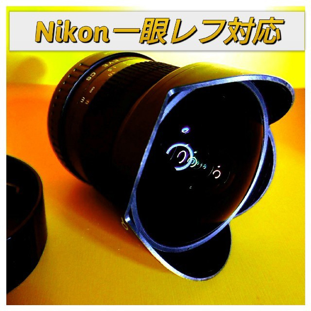 優れた品質 Nikon一眼レフ対応！魚眼レンズ！サードパーティレンズ！初心者OK！簡単！美品 レンズ(単焦点)