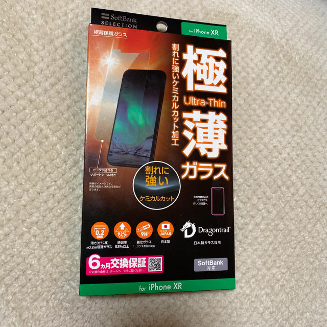 新品 未使用 未開封 iPhone XR iPhone11 極薄保護ガラス スマホ/家電/カメラのスマホアクセサリー(保護フィルム)の商品写真