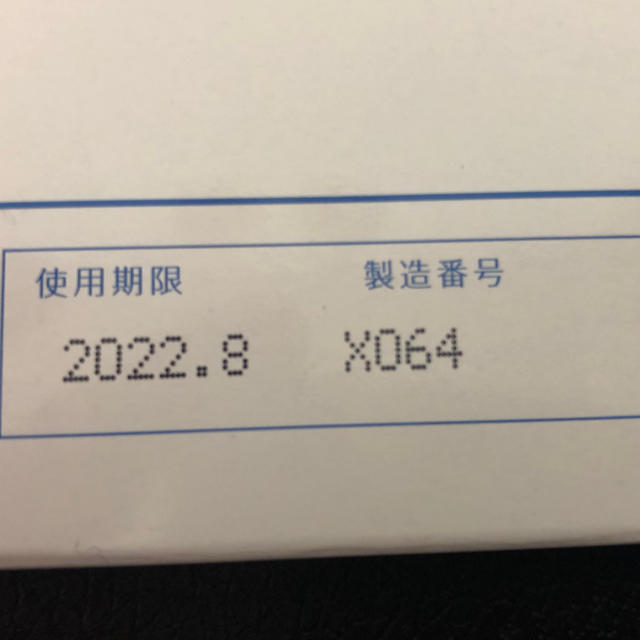 プロキオン 180カプセル 3カ月分 送料無料！ 最安値！ 期限2022/8 2022 ...