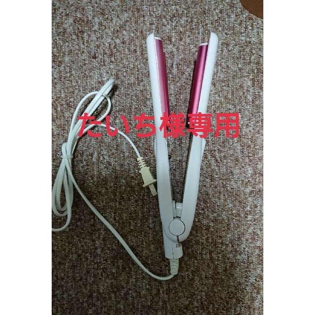 ヘアアイロン ウェーブタイプ スマホ/家電/カメラの美容/健康(ヘアアイロン)の商品写真