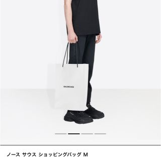 BALENCIAGA  バレンシアガ　バッグ　トート　ノースサウス