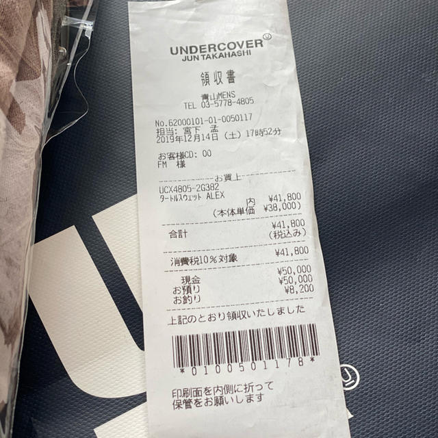 NEW ARRIVAL】 UNDERCOVER - UNDERCOVER タートルスェットALEXの通販