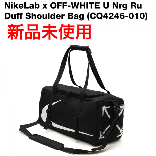 【即発送可能】nike × off white ダッフルバッグ ブラック