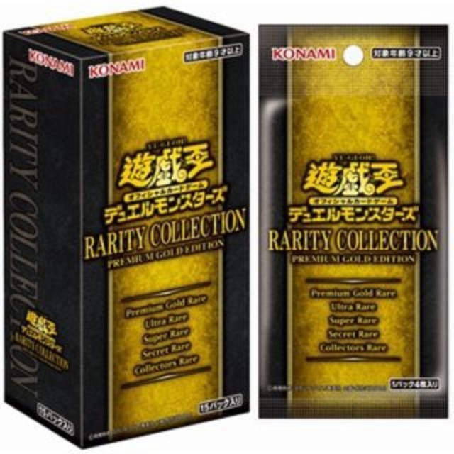 同梱不可】 raritycollection レアコレ 未開封 シュリンク付き 4box