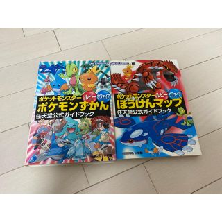 ニンテンドウ(任天堂)のポケットモンスター(趣味/スポーツ/実用)