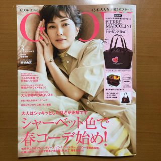 GLOW 3月号 雑誌のみ(ファッション)