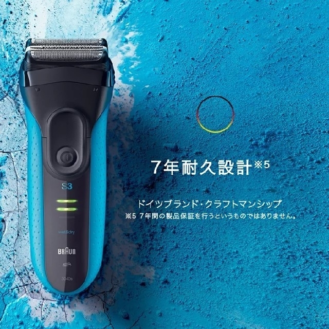 BRAUN(ブラウン)のブラウン シェーバー 髭剃り 3080s

 スマホ/家電/カメラの美容/健康(メンズシェーバー)の商品写真