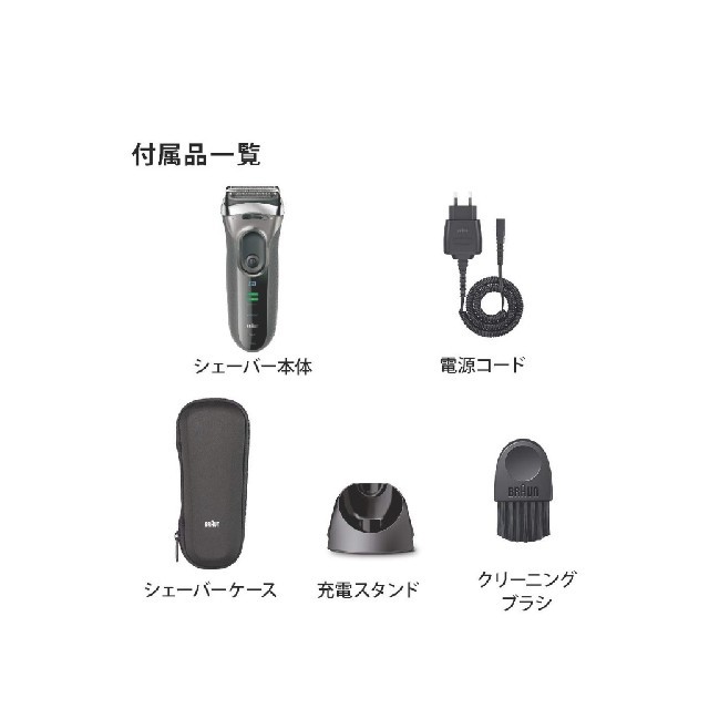 BRAUN(ブラウン)のブラウン シェーバー 髭剃り 3080s

 スマホ/家電/カメラの美容/健康(メンズシェーバー)の商品写真