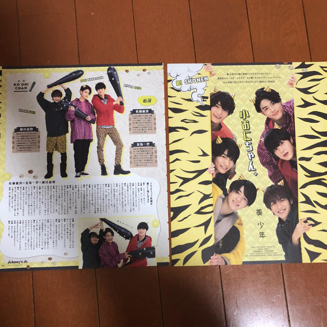 ジャニーズJr.(ジャニーズジュニア)の❸美 少年  アイドル誌3冊セット  切り抜き エンタメ/ホビーの雑誌(アート/エンタメ/ホビー)の商品写真