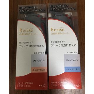 カオウ(花王)のdrummer67keiさん 専用 花王 リライズ 白髪染 グレーアレンジ(白髪染め)