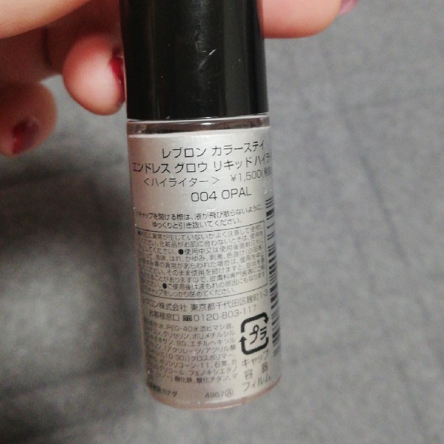 REVLON(レブロン)のレブロン　カラーステイリキッドハイライター コスメ/美容のベースメイク/化粧品(フェイスカラー)の商品写真