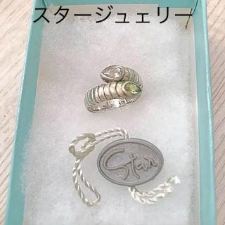 スタージュエリー(STAR JEWELRY)のスタージュエリー シルバーリング ① お値下げ(リング(指輪))