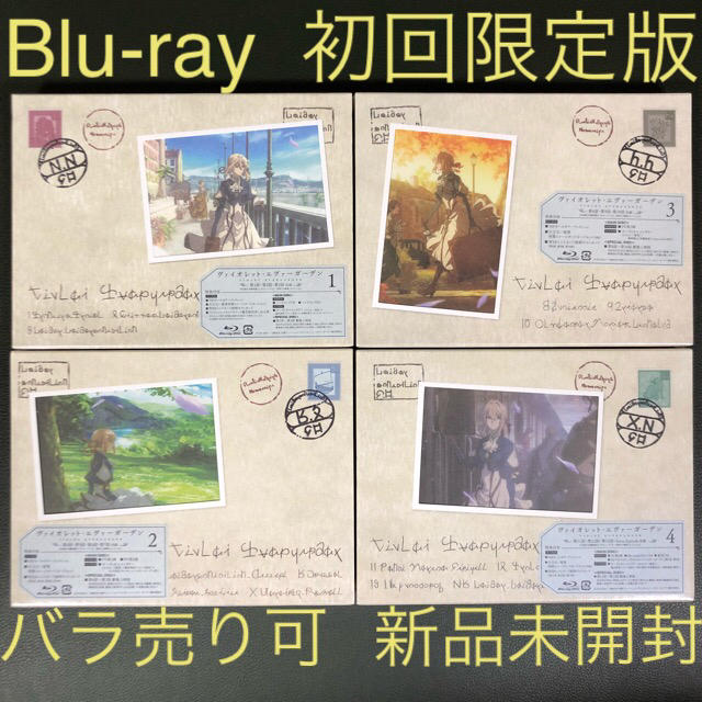 ヴァイオレット エヴァーガーデン Blu Ray 初回限定版 全4巻 ブルーレイの通販 By もんちっち ごとよめ関連は1 6に出品終了 ラクマ ヴァイオレット エヴァーガーデン Blu Ray 初回限定版 全4巻 ブルーレイの通販 By もんちっち ごとよめ関連は1 6に出品終了 ラクマ
