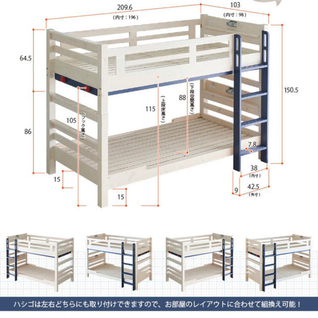 二段ベッド