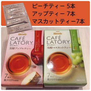 エイージーエフ(AGF)のカフェラトリー(茶)