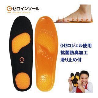 Gゼロクッションインソール M 正規品 レジェンド松下(その他)