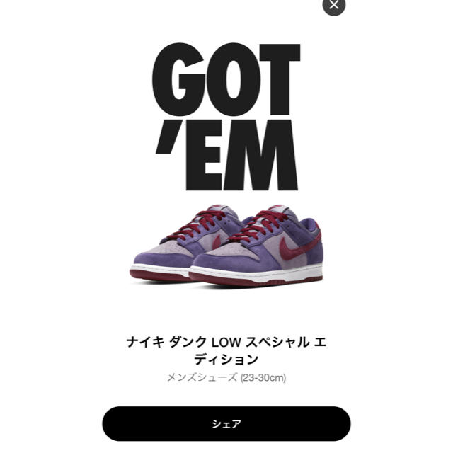 sb dunk low plumメンズ